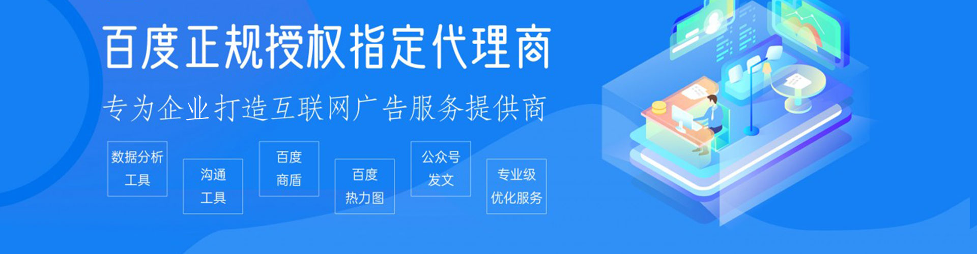 台湾推广竞价